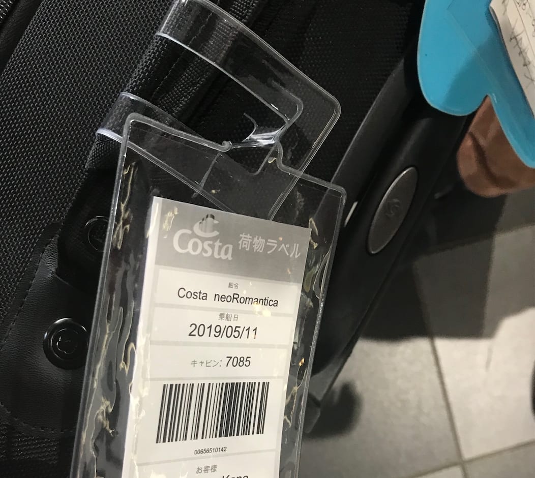 タグがついていないと、荷物がお部屋まで届きません。