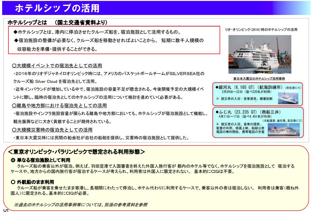 川崎市が説明に使った国土交通省資料