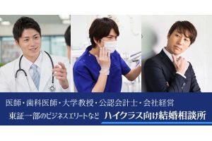 結婚相談所MIRIAM(ミリアム)