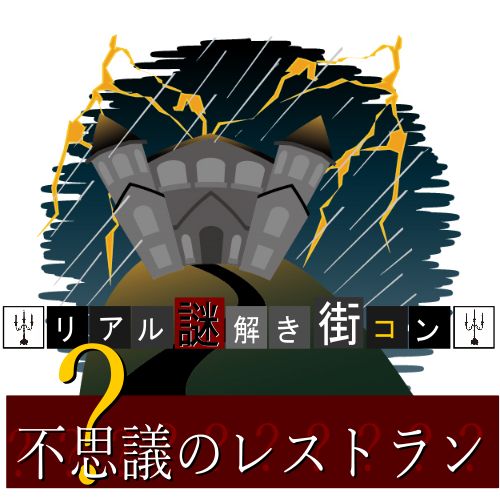 アイステップ