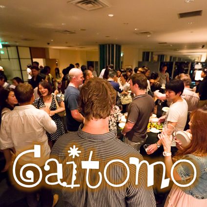 Gaitomo国際交流パーティー