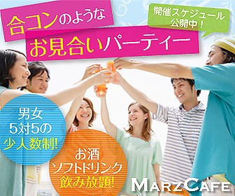 マーズカフェ