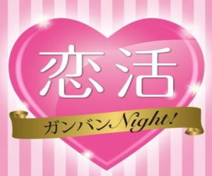 社会人サークル大阪ディスティニー