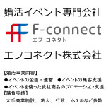 博多コン事務局