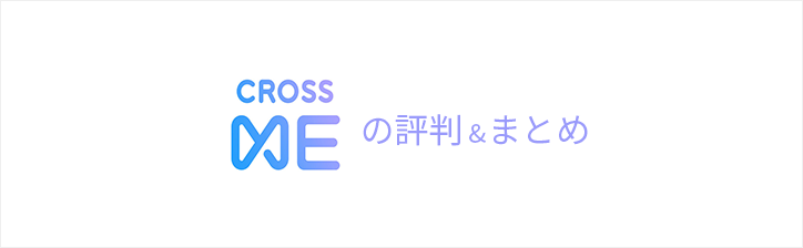 cross-me