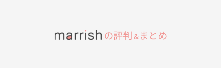 marrish
