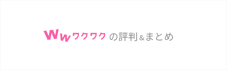 wakuwaku-mail