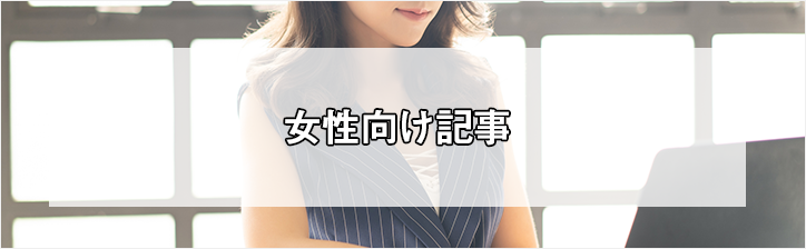 for-women