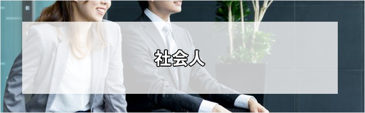 working-adult
