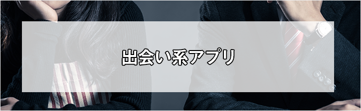 dating-app-play