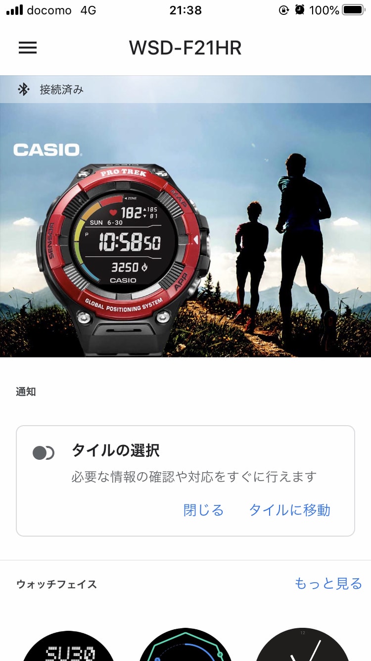 全部 編集部で試してみました スマートウオッチ本音レビュー No 004 Casio カシオ のプロトレック スマートほか 最新スマートウオッチ6機種をチェック Watch Life News ウオッチライフを楽しむ時計総合ニュースサイト