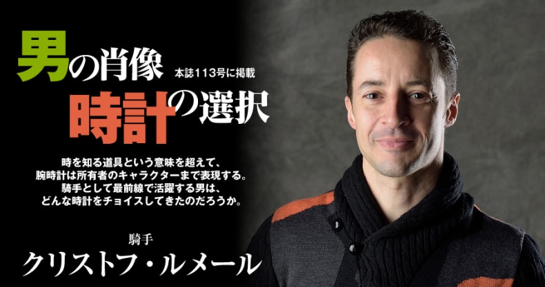 芸能人の愛用時計 Watch Life News ウオッチライフを楽しむ時計総合ニュースサイト 芸能人の愛用時計 Watch Life News ウオッチライフを楽しむ時計総合ニュースサイト