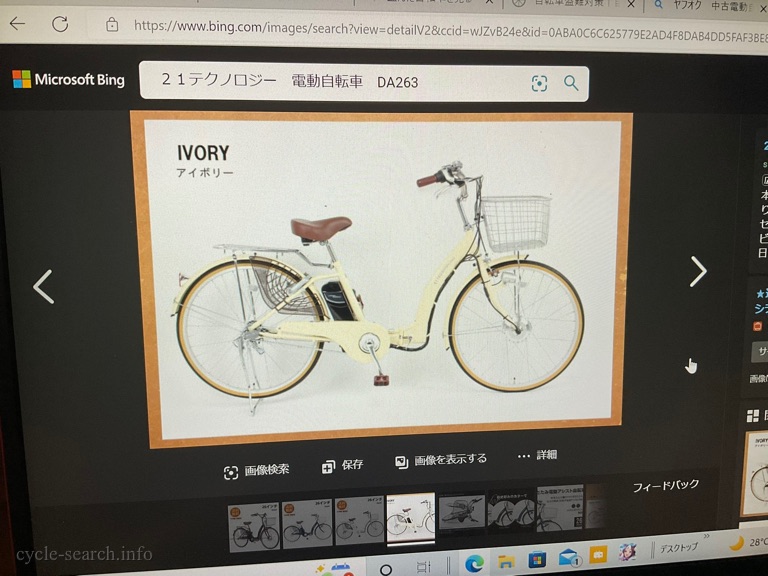 兵庫県神戸市 21technology の盗難自転車