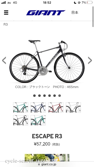 自転車盗難事件DB(2023年10月) 2023年10月06日 福岡県春日市の自転車