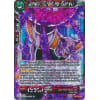 Body Change Ginyu
