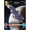 Tantive IV - Fleeing the Empire (Prestige)