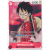 Monkey.D.Luffy (012) Monkey.D.Luffy (012)