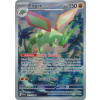 Flygon - 101/094 Flygon - 101/094