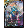 Mu Yanling, Wind Rider