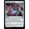Bonder's Ornament