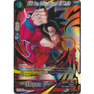SS4 Son Goku, Beyond All Limits (Gold Stamped) Thumb Nail