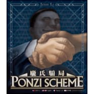 Ponzi Scheme Thumb Nail