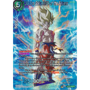 SS Son Goku, Pride of the Saiyans (Alternate Art Foil) Thumb Nail