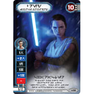 Rey - Force Prodigy Thumb Nail