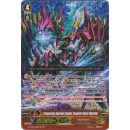 Conquering Supreme Dragon, Dragonic Kaiser Warning Thumb Nail