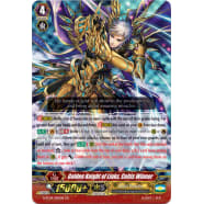 Golden Knight of Links, Celtis Winner Thumb Nail