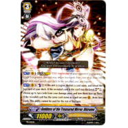 Goddess of the Treasured Mirror, Ohirume Thumb Nail