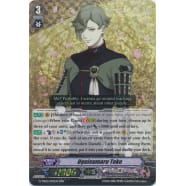 Uguisumaru Toku Thumb Nail