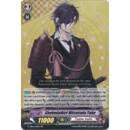 Shokudaikiri Mitsutada Toku Thumb Nail