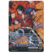 Mutsunokami Yoshiyuki Toku Thumb Nail