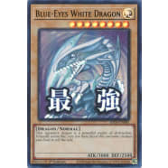 Blue-Eyes White Dragon (Ultra Rare) Thumb Nail