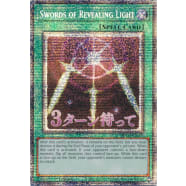 Swords of Revealing Light (Starlight Rare) Thumb Nail