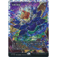 Radiant Lotus (Japanese Fracture Foil) Thumb Nail