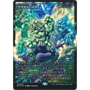 March of the World Ooze (Japanese) Thumb Nail