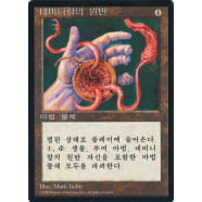 Nevinyrral's Disk (Korean) Thumb Nail