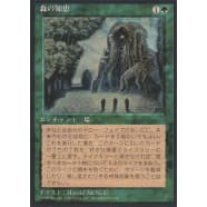 Sylvan Library (Japanese) Thumb Nail