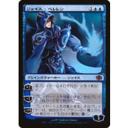 Jace Beleren (Japanese) Thumb Nail