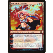 Chandra Nalaar (Japanese) Thumb Nail