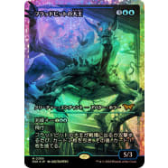 Overlord of the Floodpits (Japanese Fracture Foil) Thumb Nail