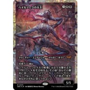 Overlord of the Balemurk (Japanese Fracture Foil) Thumb Nail