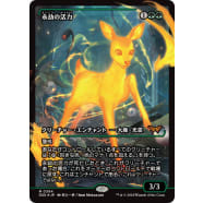 Enduring Vitality (Japanese) Thumb Nail