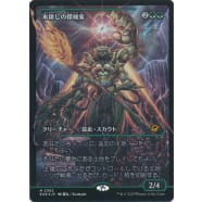 Icetill Explorer (Japanese) Thumb Nail