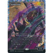 Anticausal Vestige (Japanese Fracture Foil) Thumb Nail