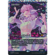 Starfield Vocalist (Japanese Fracture Foil) Thumb Nail