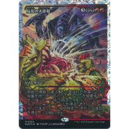 Mutinous Massacre (Japanese Fracture Foil) Thumb Nail