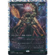 Icetill Explorer (Japanese Fracture Foil) Thumb Nail